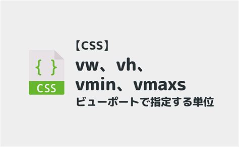 css vw.